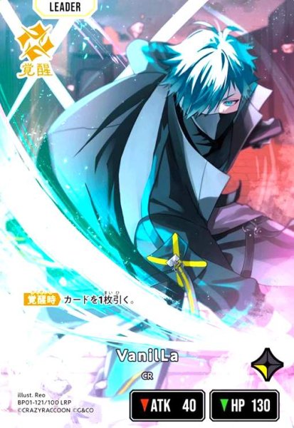 画像1: VanilLa(LRP)(BP01-121/100 LRP) (1)