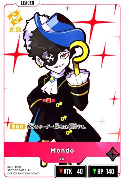 画像1: Mondo(LR)(ST02-002/025 LR) (1)