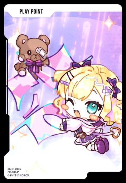 画像1: PPカード(胡桃のあ)(P)(PR-016 P) (1)