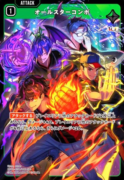 画像1: オールスターコンボ(SR)(BP02-038/082 SR) (1)