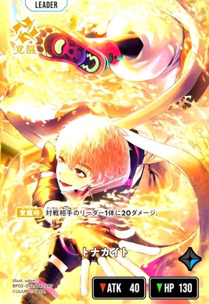 画像1: トナカイト(LRP)(BP02-092/082 LRP) (1)
