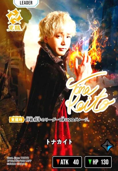 画像1: トナカイト(LRPP)(BP02-093/082 LRPP) (1)