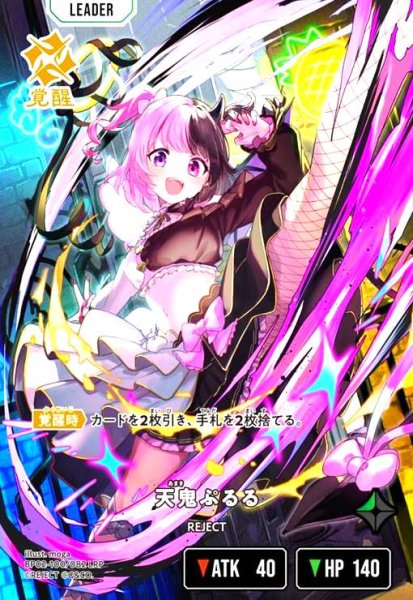 画像1: 天鬼ぷるる(LRP)(BP02-100/082 LRP) (1)
