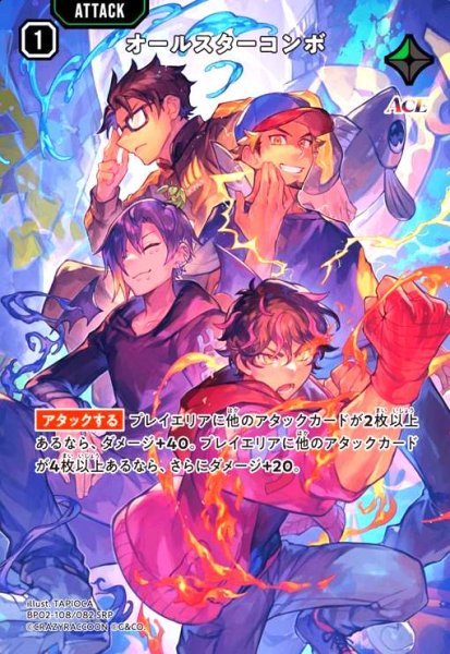 画像1: オールスターコンボ(SRP)(BP02-108/082 SRP) (1)