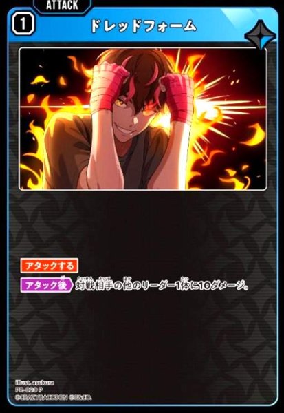 画像1: ドレッドフォーム(P)(PR-020 P) (1)