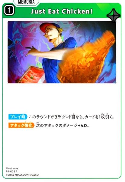 画像1: Just Eat Chicken!(P)(PR-023 P) (1)