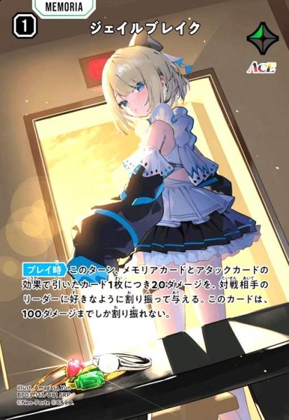 画像1: ジェイルブレイク(SRP)(BP03-113/081 SRP) (1)