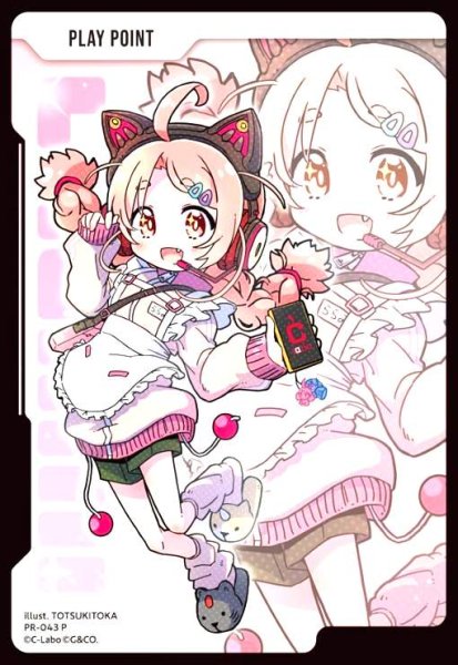 画像1: PPカード(ららみ)(P)(PR-043) (1)