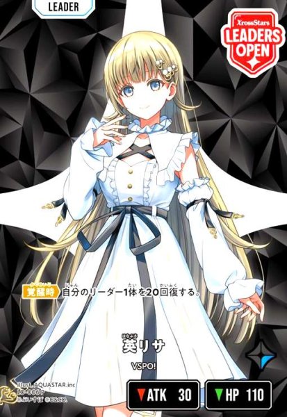 画像1: 英リサ(P)(LO-006 P) (1)