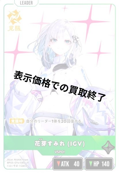 画像1: 花芽すみれ(IGV)(LR)(BP05-014/080) (1)