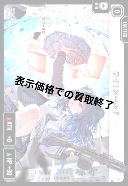 画像1: ライトシールド(TSR)(BP05-073/080) (1)
