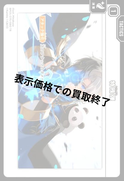 画像1: 特殊弾(TR)(BP05-075/080) (1)