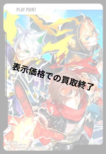 画像1: PPカード(KV)(PP)(BP05-080/080) (1)