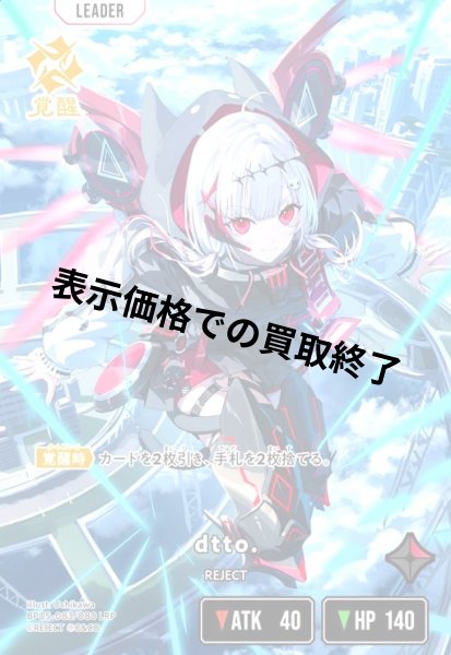 画像1: dtto(LRP)(BP05-083/080) (1)