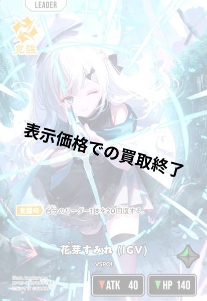 画像1: 花芽すみれ(IGV)(LRP)(BP05-099/080) (1)