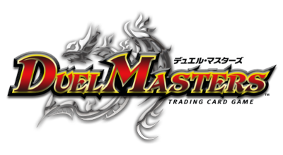 デュエルマスターズ