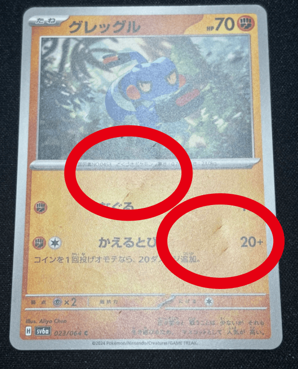 凹みの例1