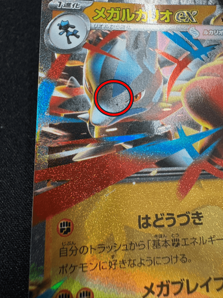 加工抜けの例2