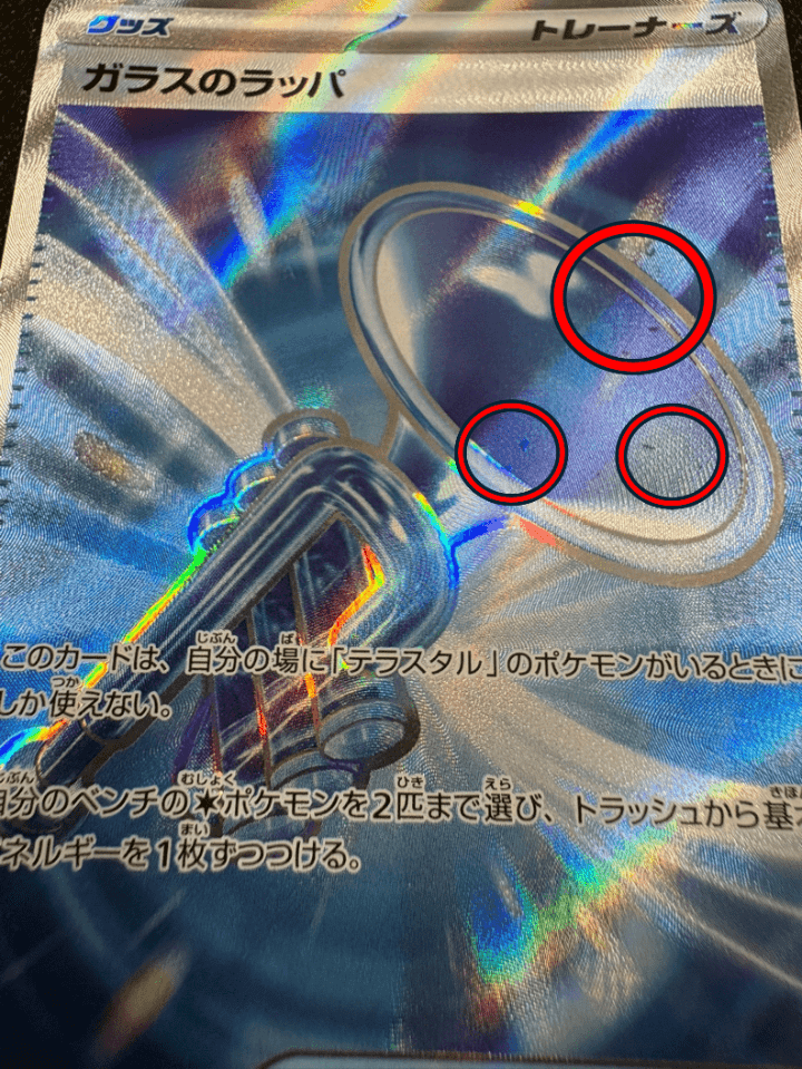 加工抜けの例3